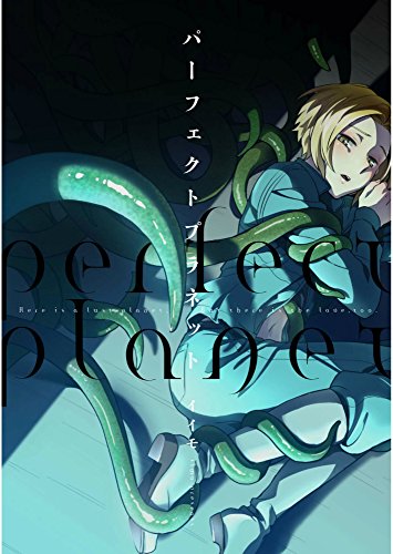Perfect Planet,Perfect Planet漫画