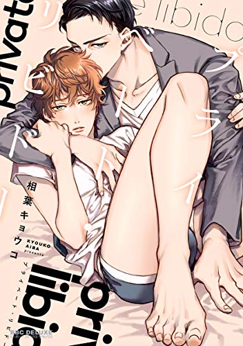隐秘的性欲,隐秘的性欲漫画