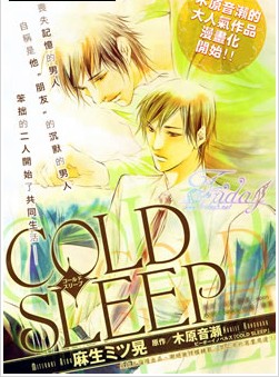 ColdSleep,ColdSleep漫画