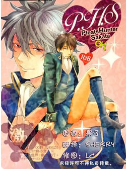 PHS,PHS漫画