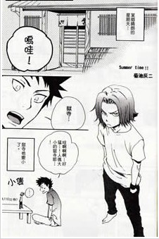 SUMMERTIME,SUMMERTIME漫画