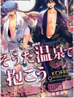 不如就在温泉里做吧,不如就在温泉里做吧漫画