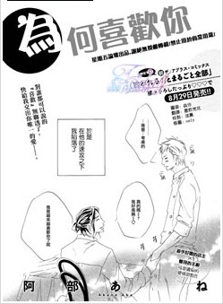 为何喜欢你,为何喜欢你漫画