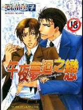 乙女之路-执事之扉GRACEDOOR,乙女之路-执事之扉GRACEDOOR漫画