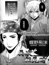 再次相见时,再次相见时漫画