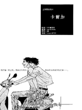 土耳其系列,土耳其系列漫画