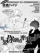 如果你愿意牵我的手,如果你愿意牵我的手漫画