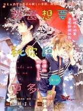 我还想要和你说更多,我还想要和你说更多漫画