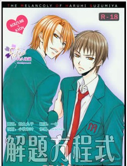 解题方程式,解题方程式漫画