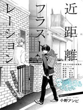 近距离frustration,近距离frustration漫画