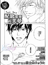 配匙带来的美梦,配匙带来的美梦漫画